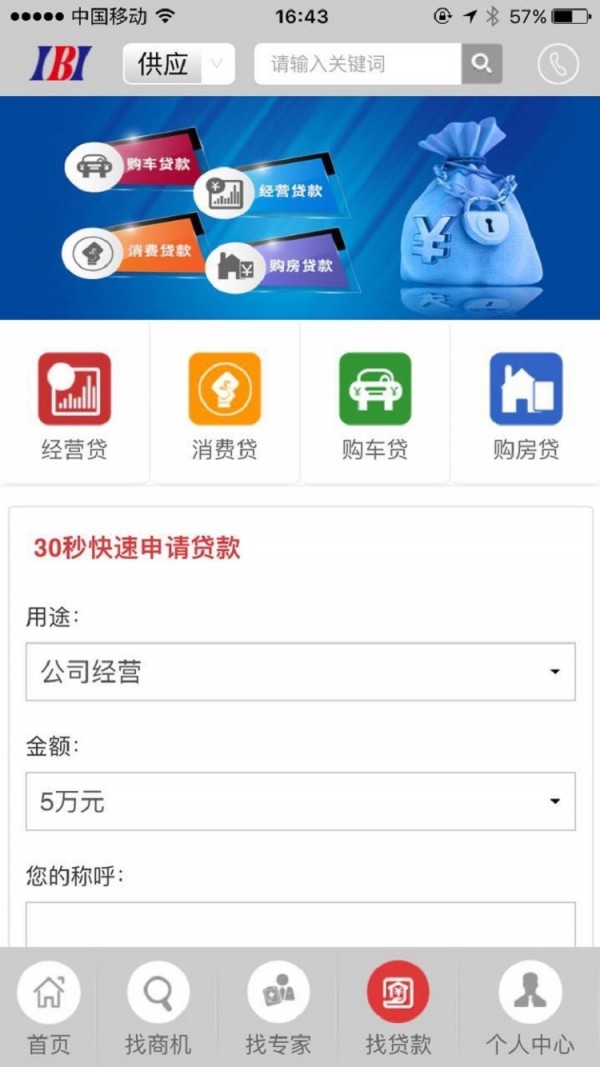 国联资源网截图5