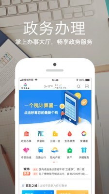 爱城市网截图1