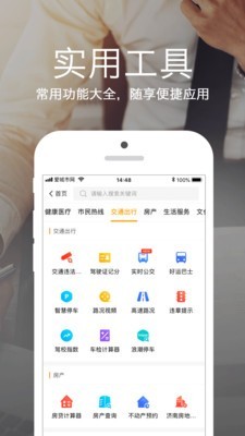 爱城市网截图4