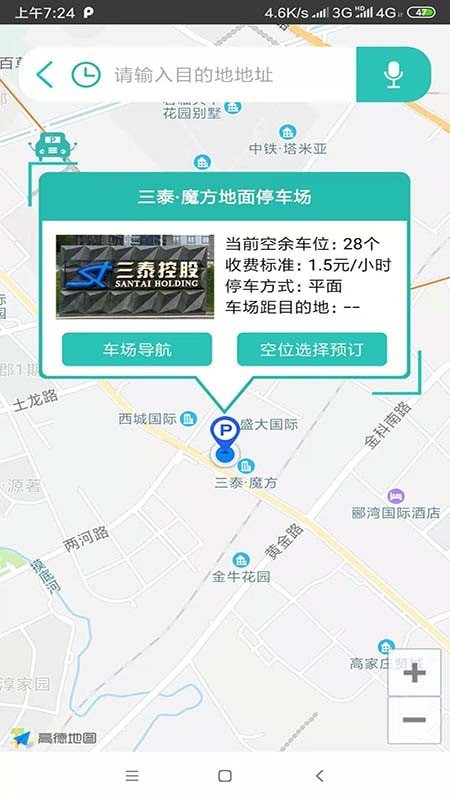 云位订吧截图3