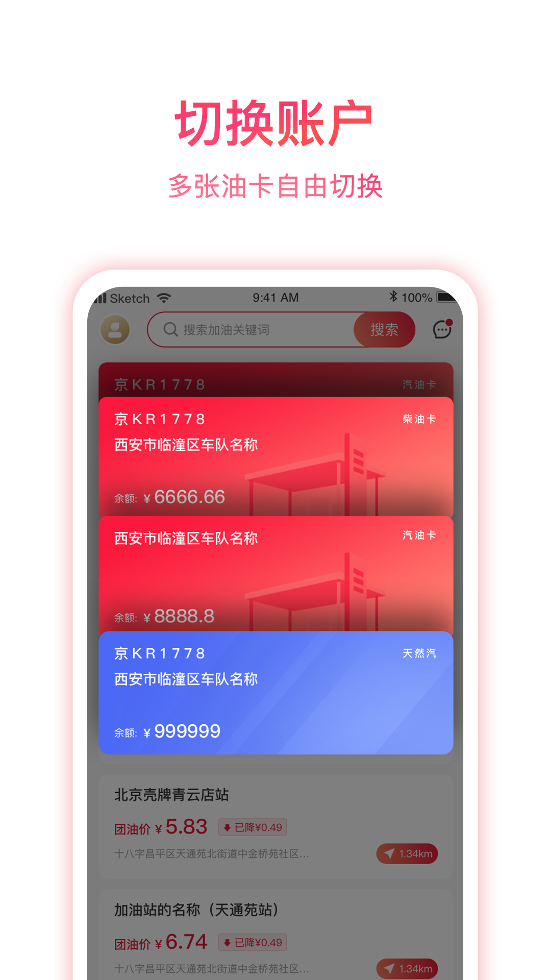 团油截图3