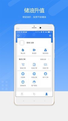 易油卡Pro版截图1