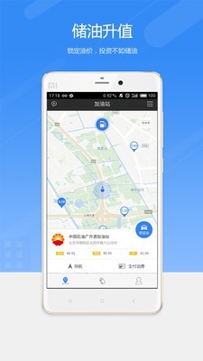 易油卡Pro版截图3