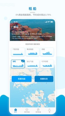 海运在线截图2