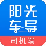 陽光車導(dǎo)司機(jī)端