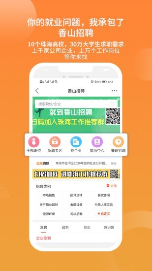 香山网截图4