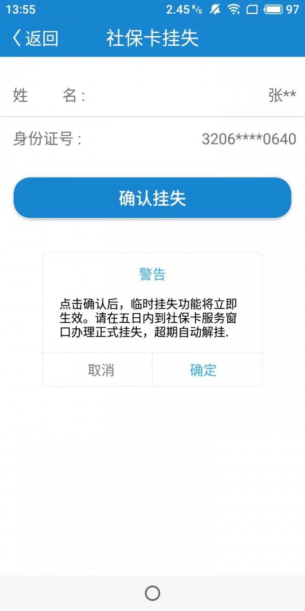 南通人社截图4