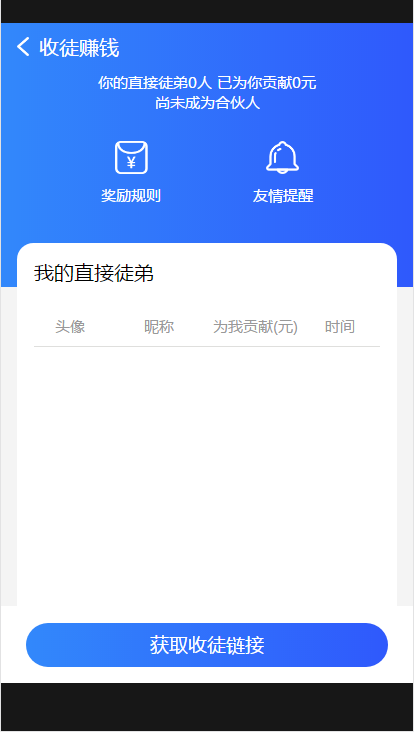 挂挂赚转发截图4