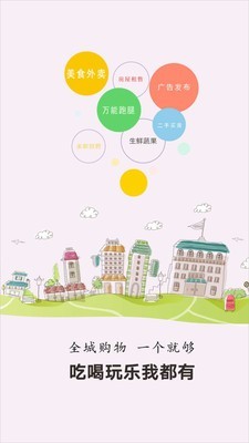 掌上筋斗云截图1