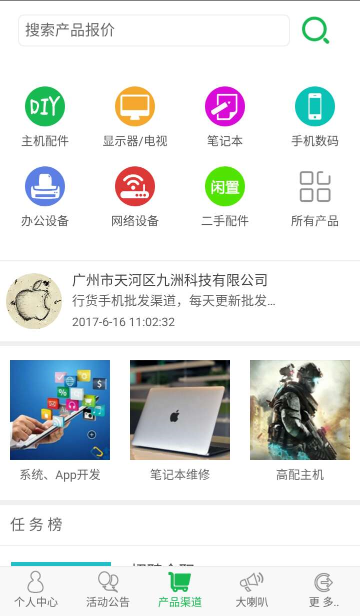 鹊启家装截图1