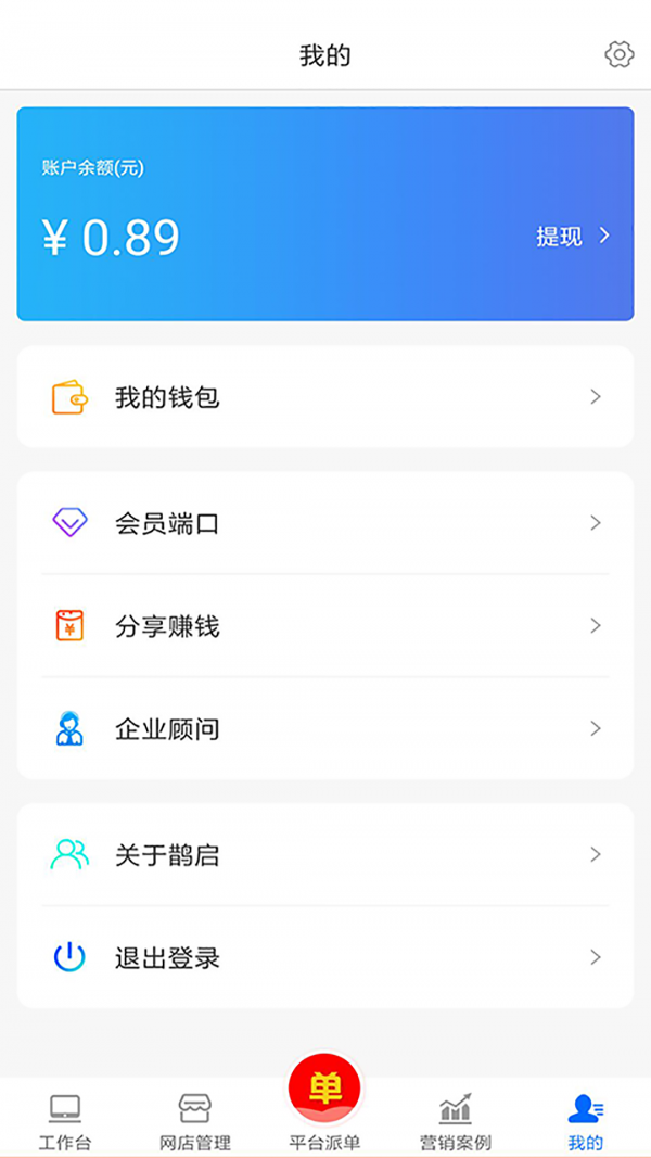 便装网鹊启截图4