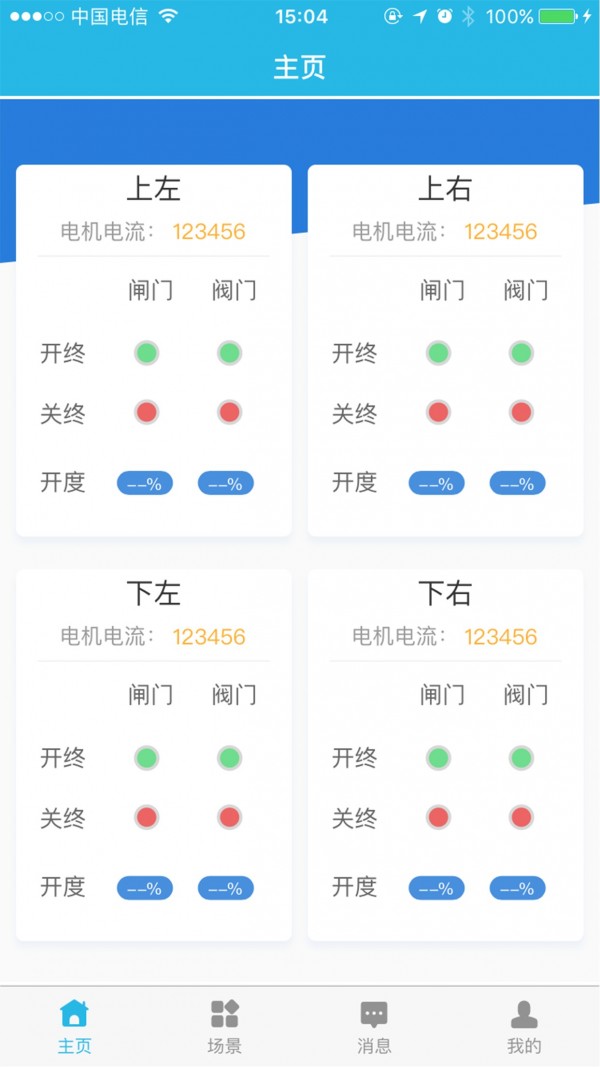 亿小云截图2