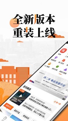 房小二网截图2