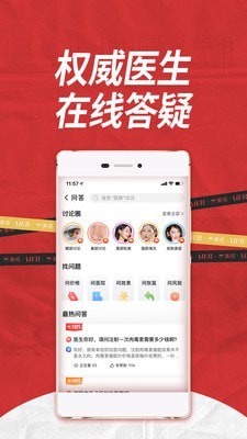 美呗整形截图3