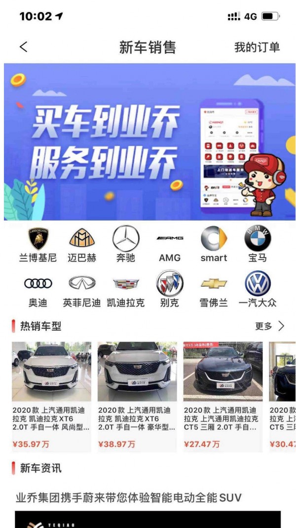 小車车管家截图2