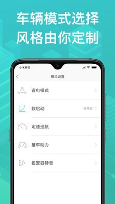 绿源智能截图3