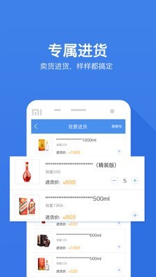 酒快到商户版截图3