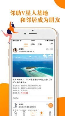 V领地截图3