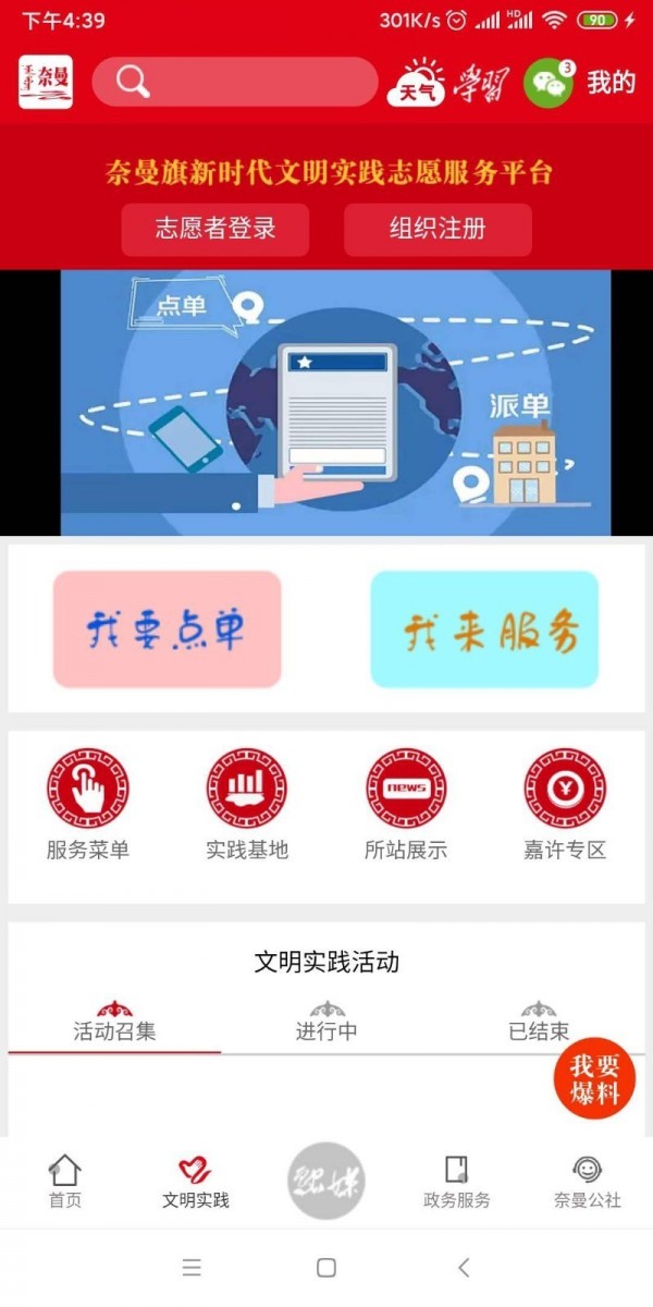 活力奈曼云截图2