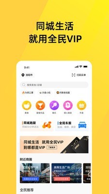 全民VIP截图1