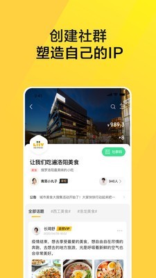 全民VIP截图3