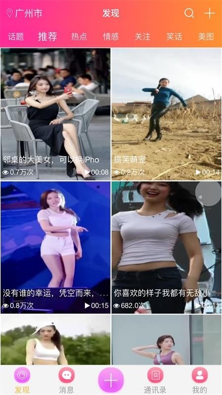 易乡街截图1