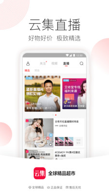 云集截图4