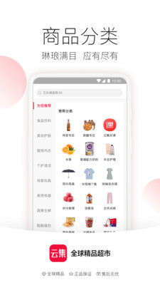 云集截图5