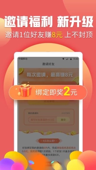 灯火网赚截图2