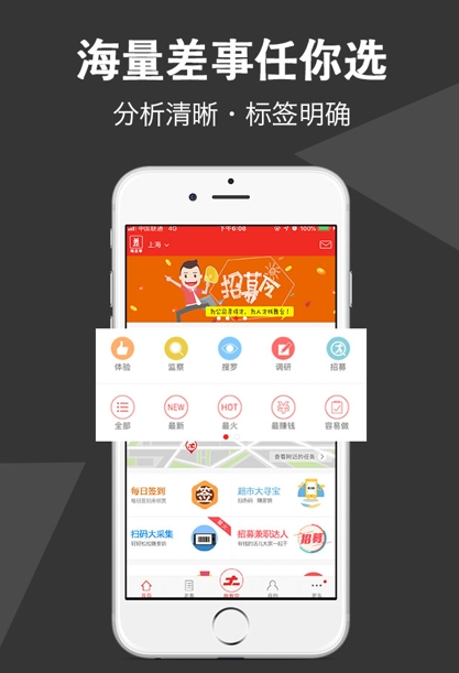 易享赚截图3