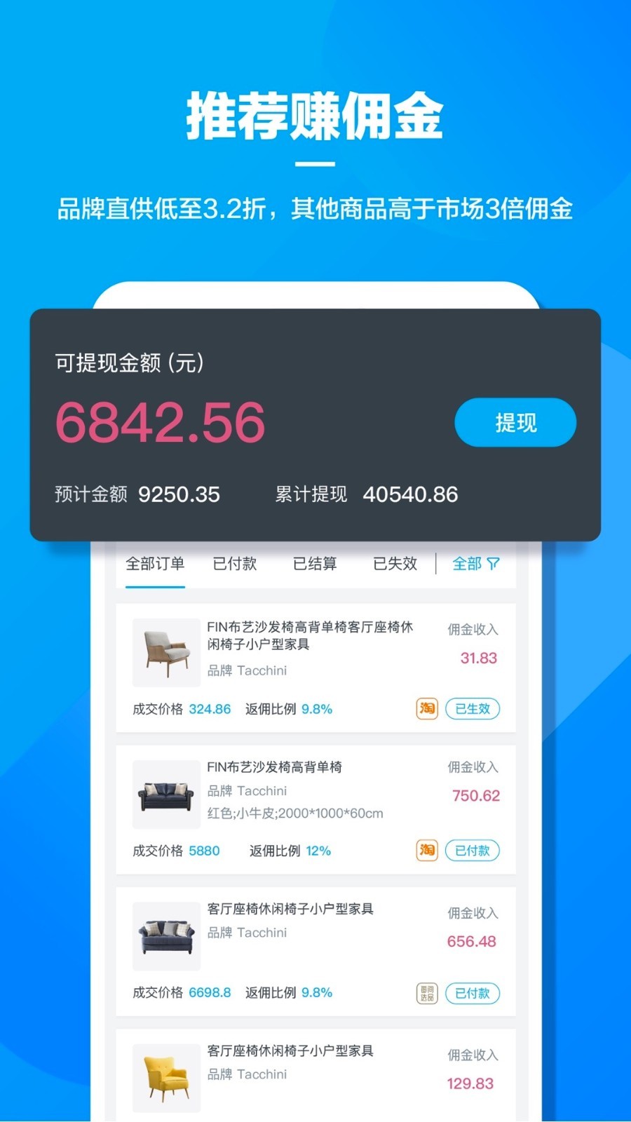 美间商家截图3