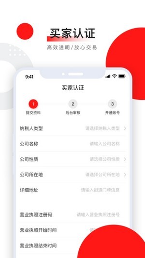 东车惠截图1