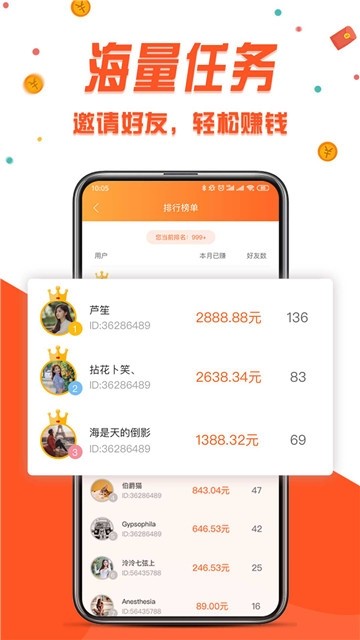 59红包截图3