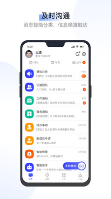 记道截图2