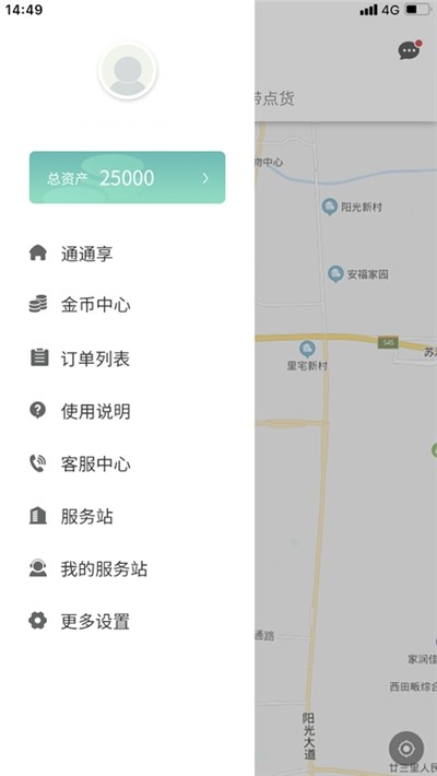 通通带截图3