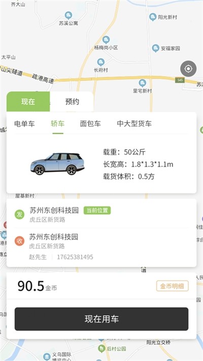 通通带截图4