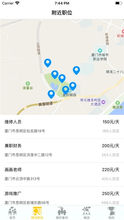 小熊快乐兼职截图1