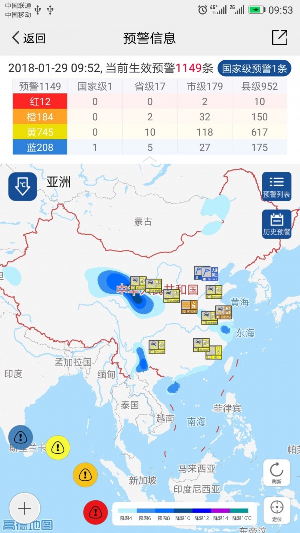 中国气象截图5