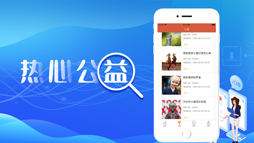 智创兼职截图1