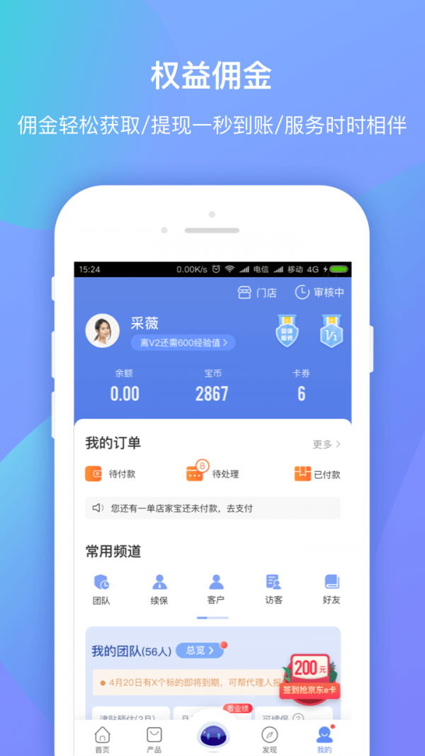 创宝网截图4