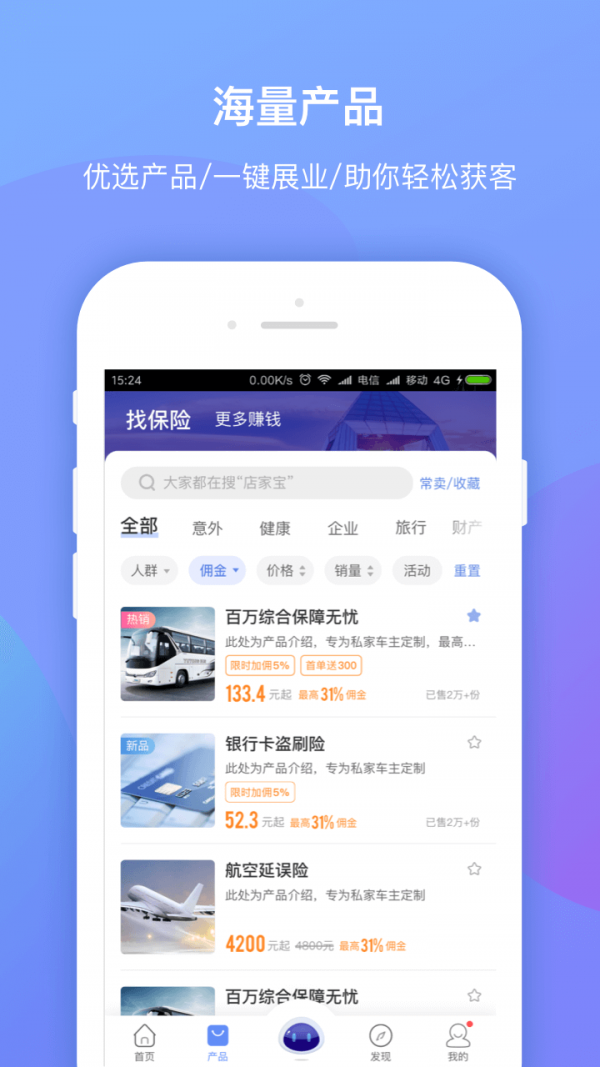 创宝网截图1