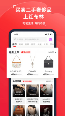 Plum二手店截图1