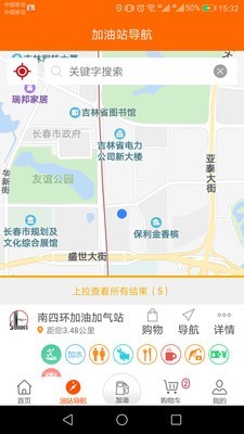 加油吉林截图2