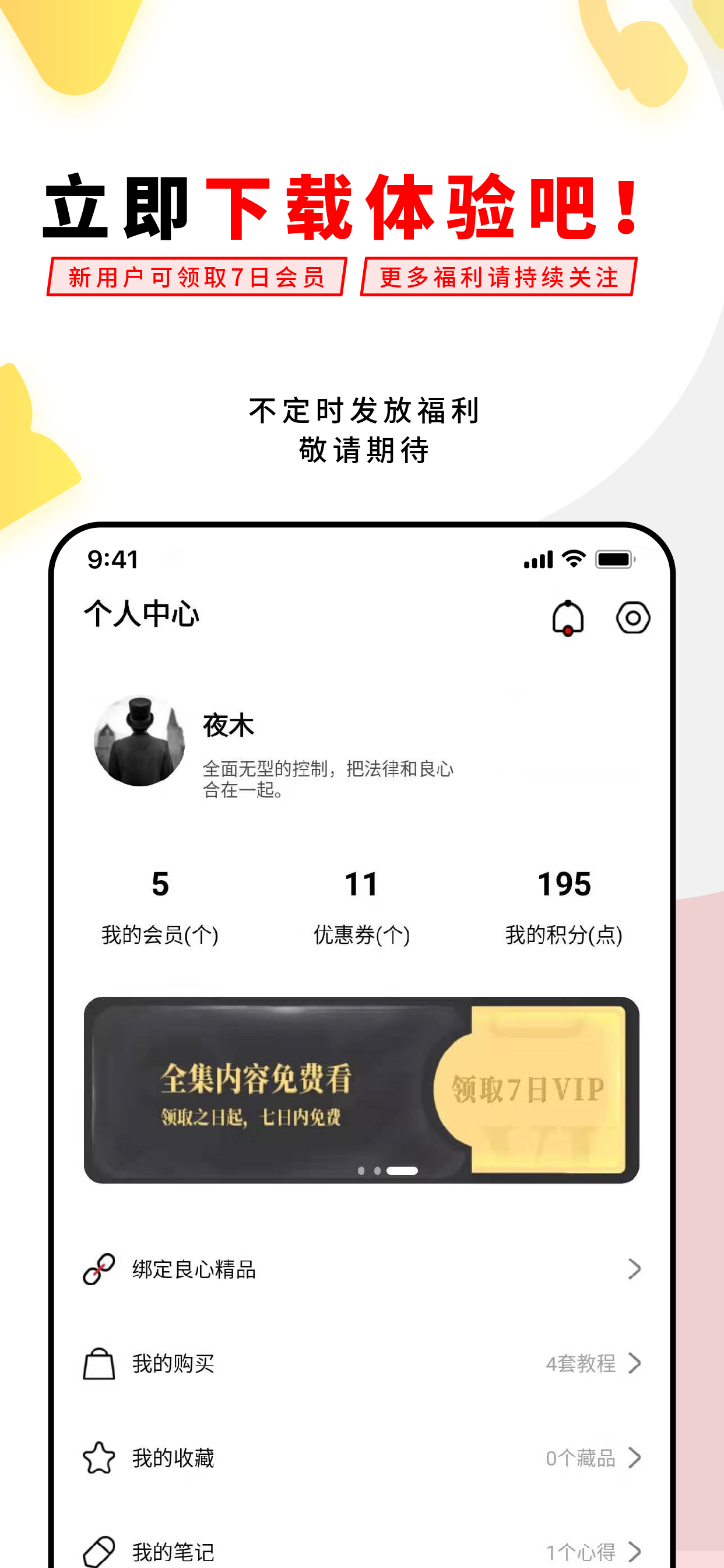 易经思维截图5