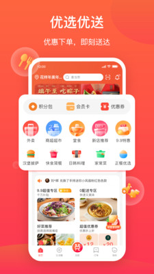 超盟U品截图1