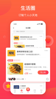 超盟U品截图3