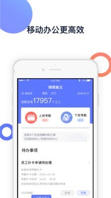 喂喂打工雇主版截图4