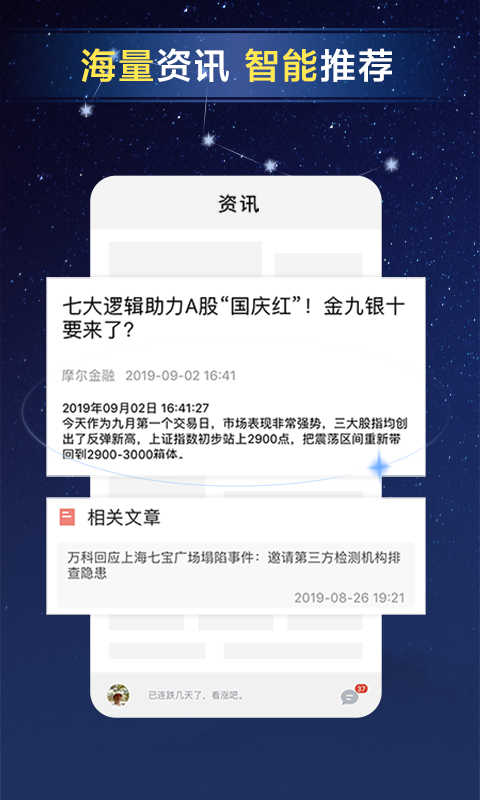 鑫货通截图4