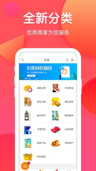 纳思品致截图3