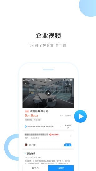 百姓就业圈截图2